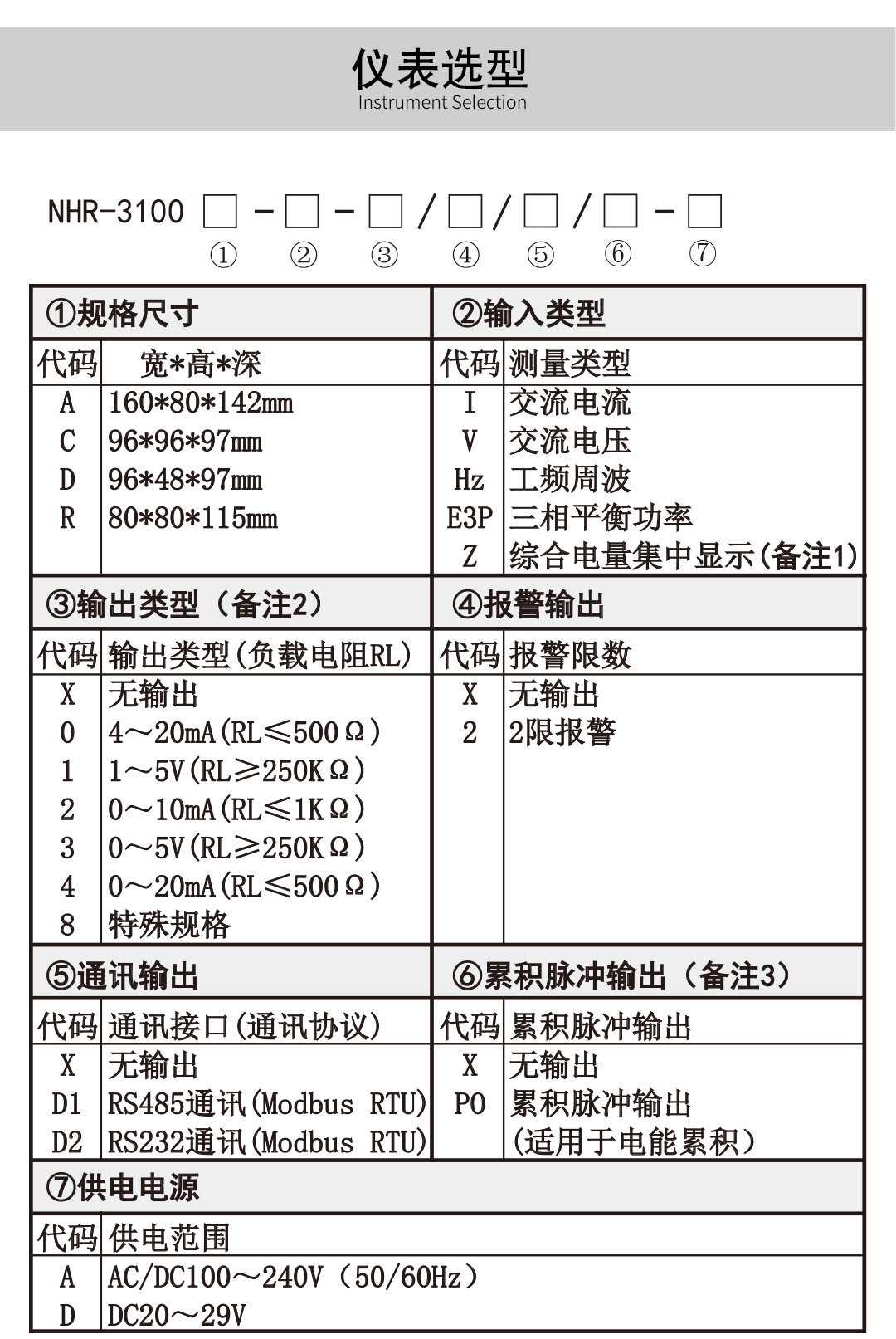 新奥官方网站浏览器
