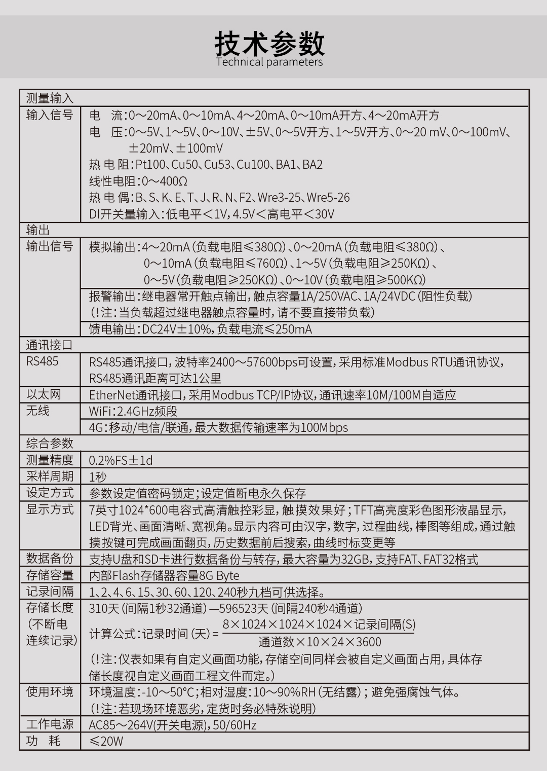 新奥官方网站浏览器