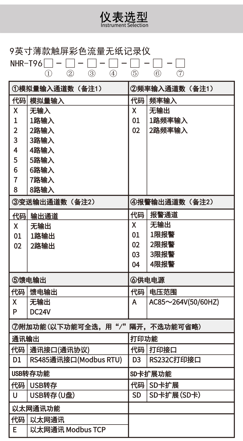 新奥官方网站浏览器