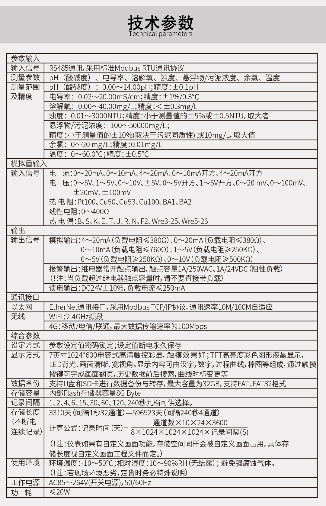 新奥官方网站浏览器