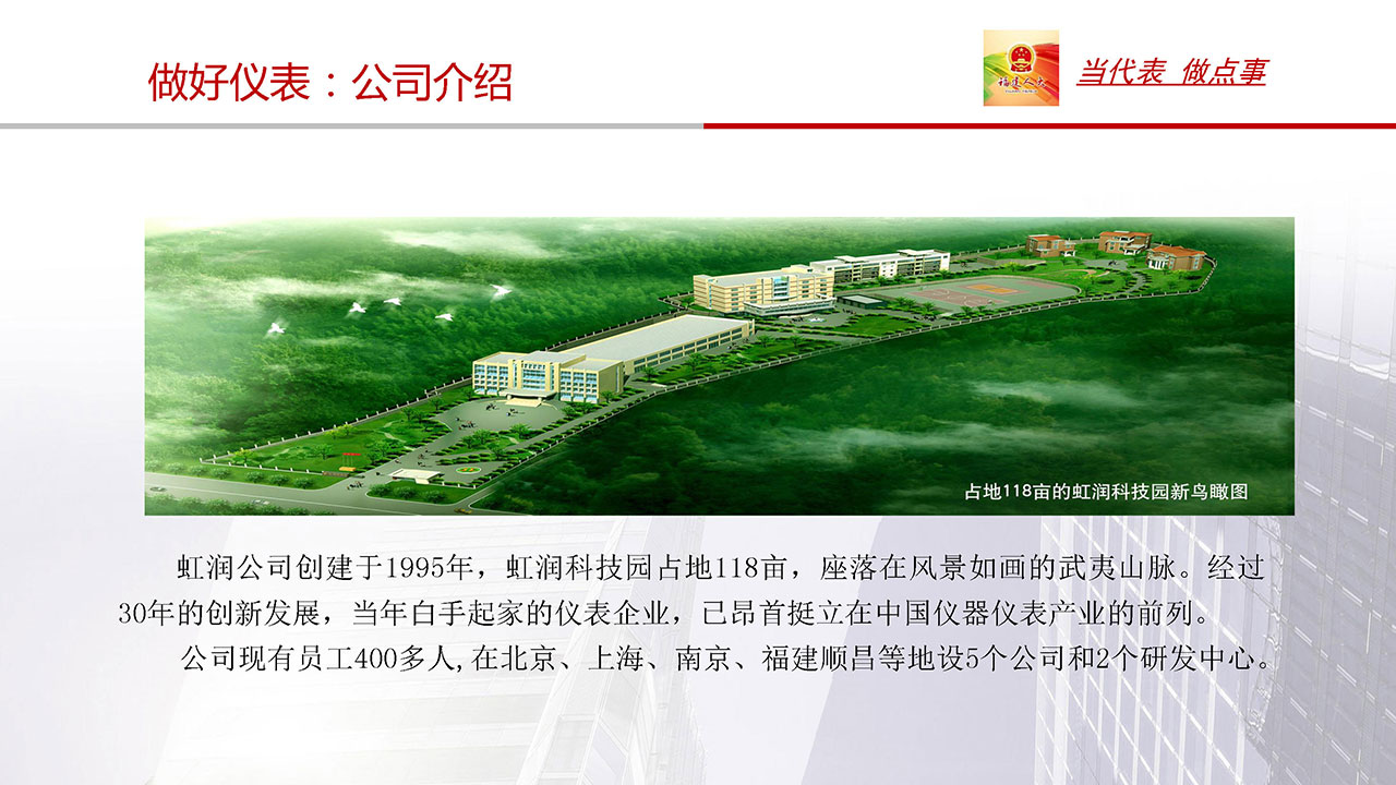 新奥官方网站浏览器