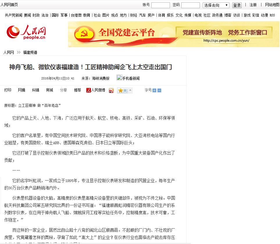 新奥官方网站浏览器