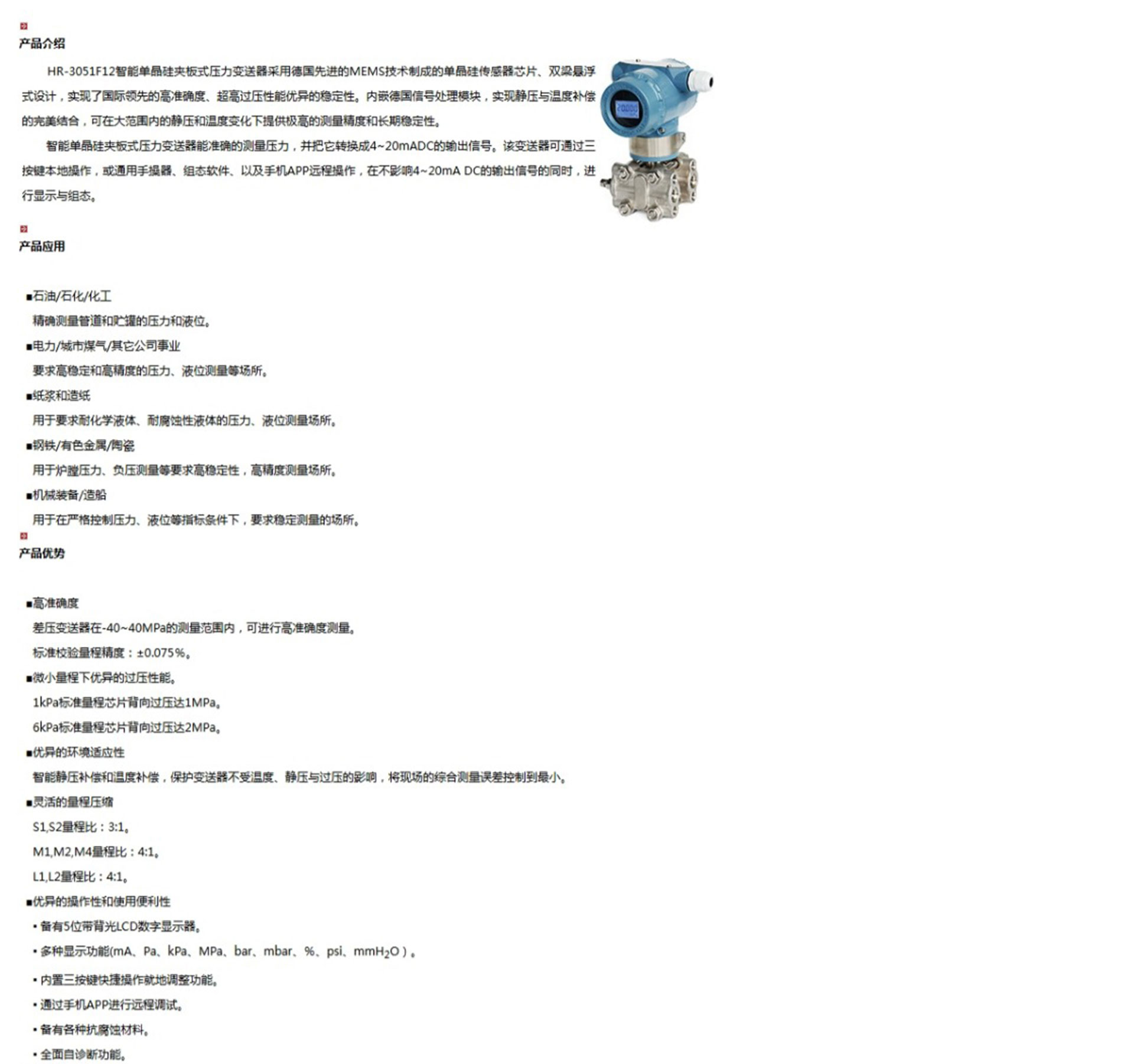 新奥官方网站浏览器