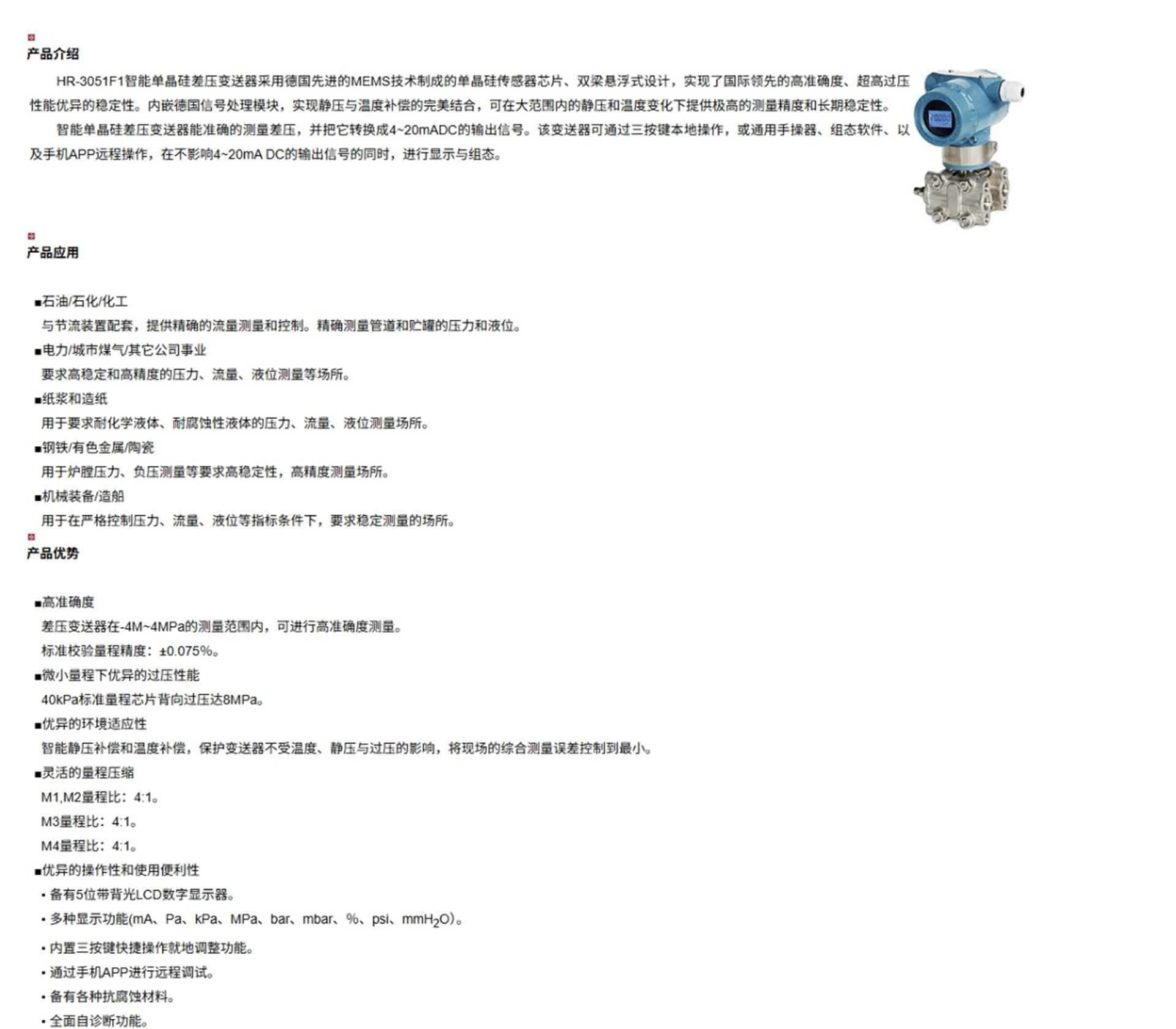 新奥官方网站浏览器