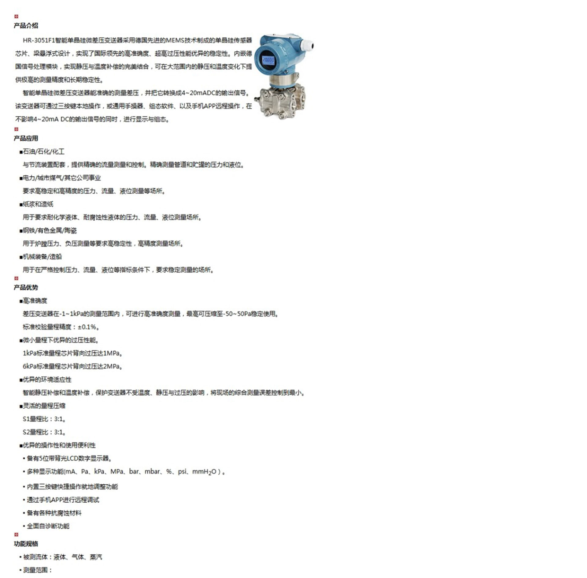 新奥官方网站浏览器