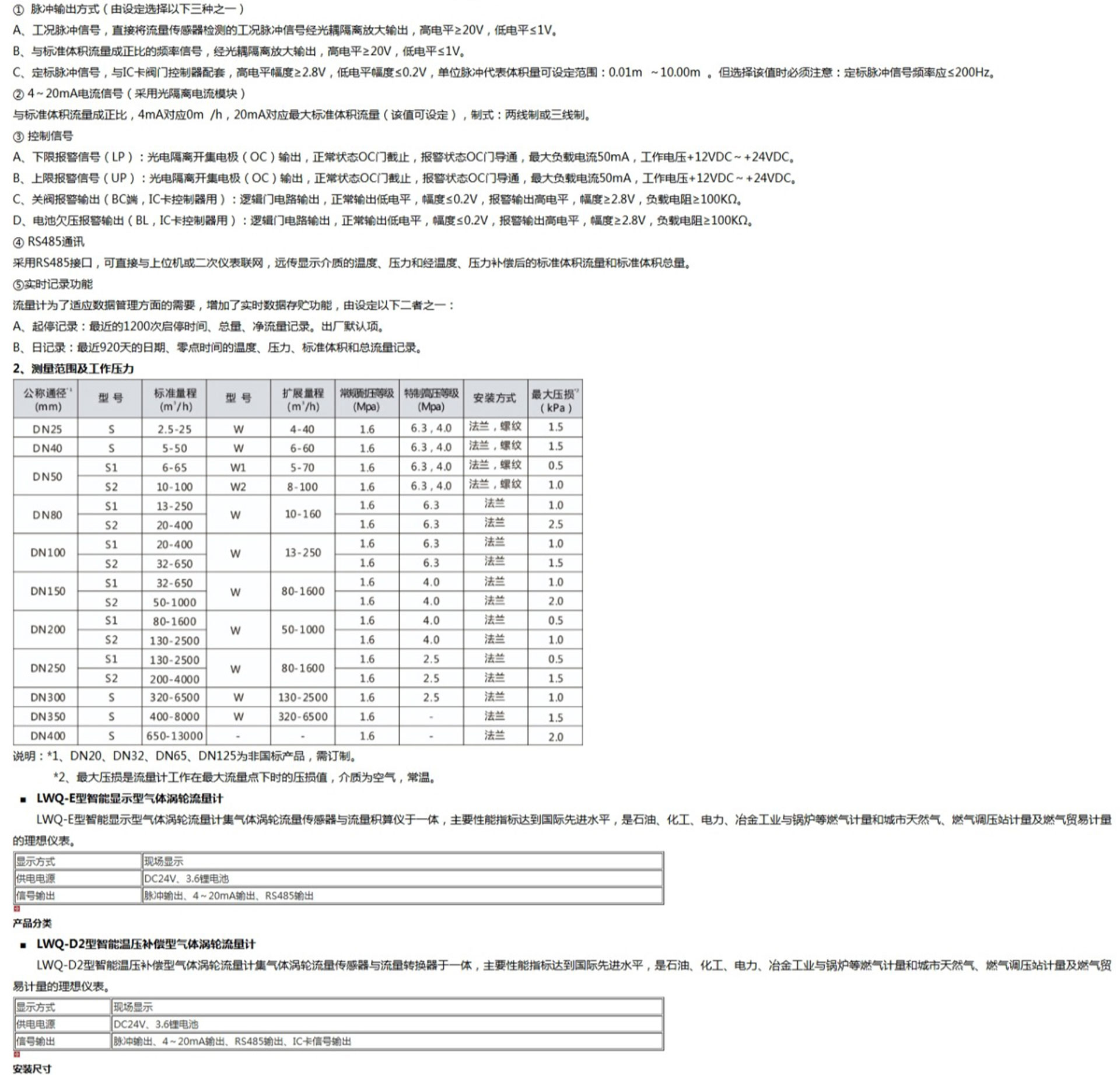 新奥官方网站浏览器