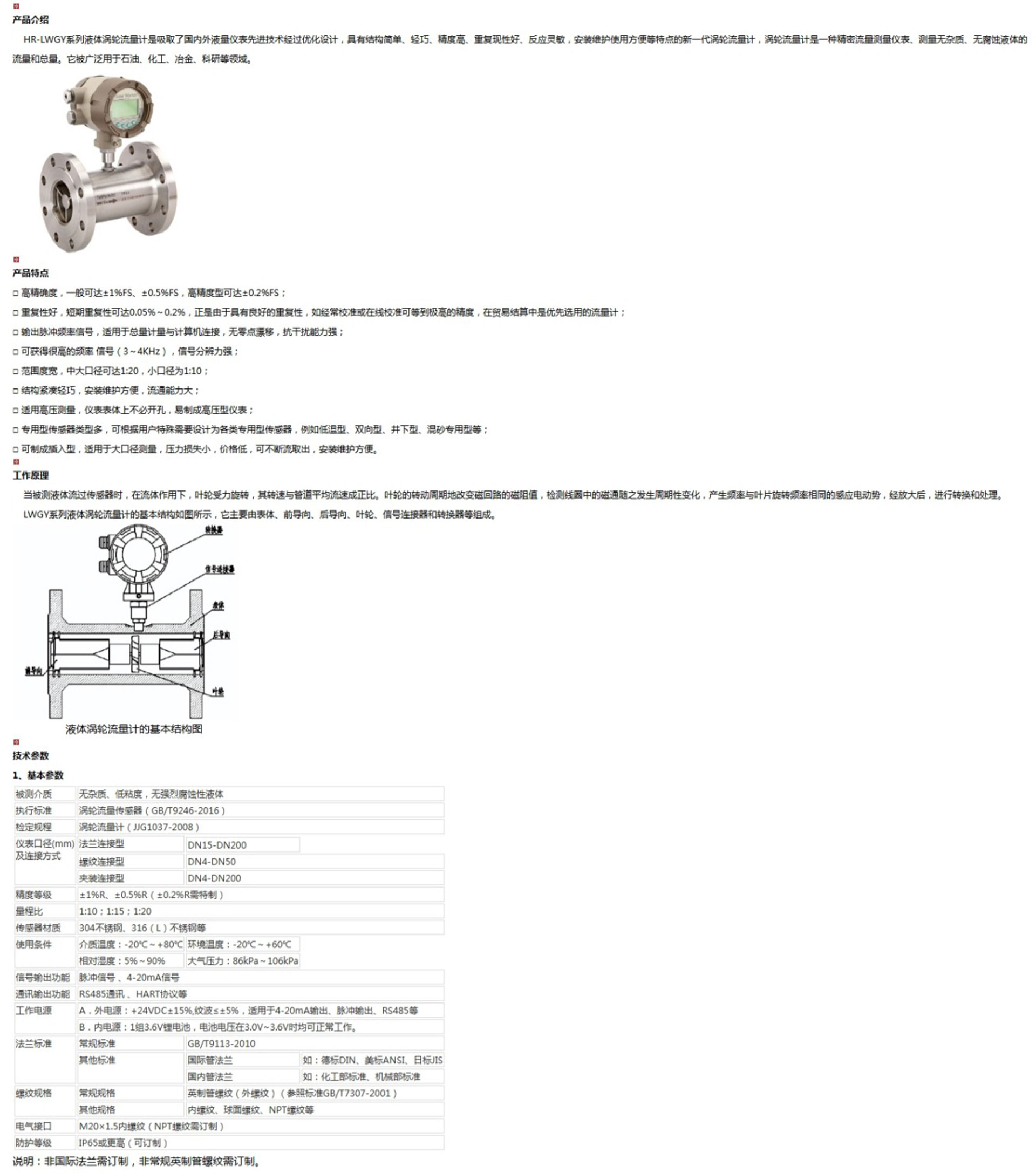 新奥官方网站浏览器